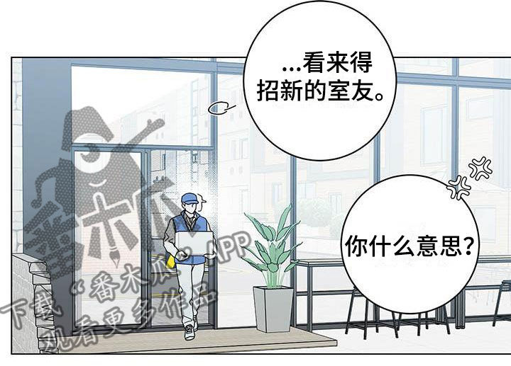 多和时运 - 第53话 - 第13张图