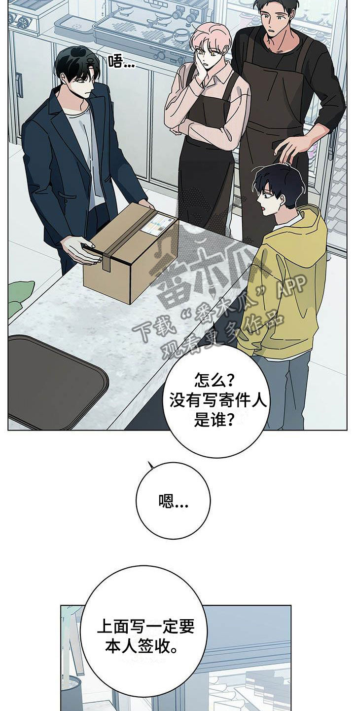 多和时运 - 第53话 - 第15张图