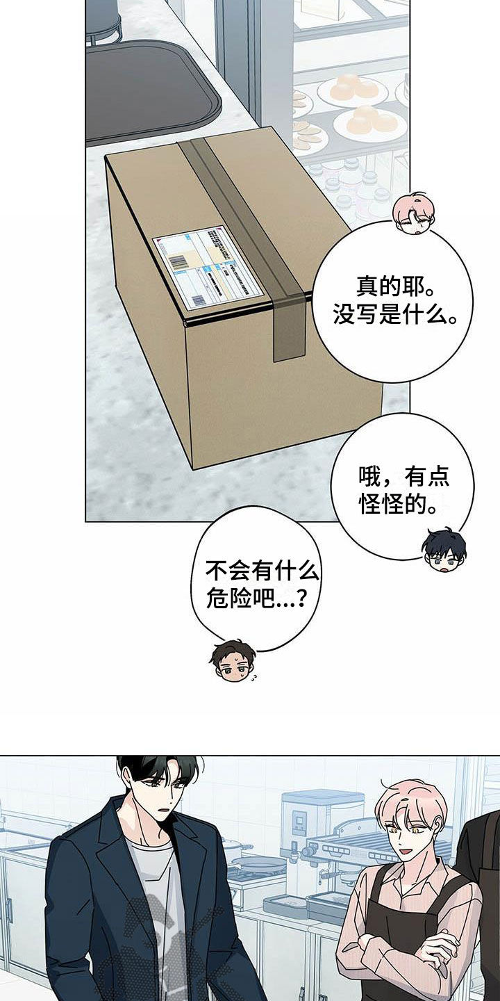 多和时运 - 第53话 - 第16张图