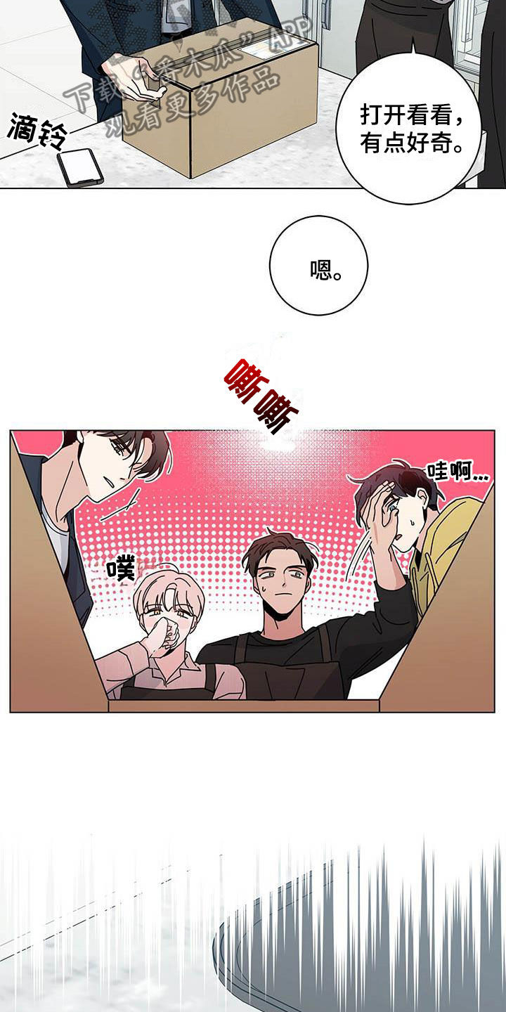 多和时运 - 第53话 - 第17张图