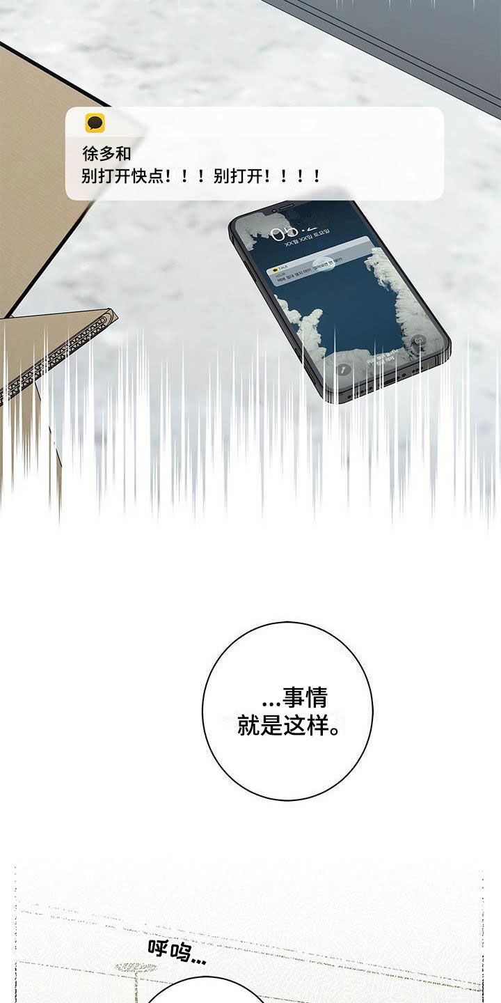 多和时运 - 第53话 - 第18张图