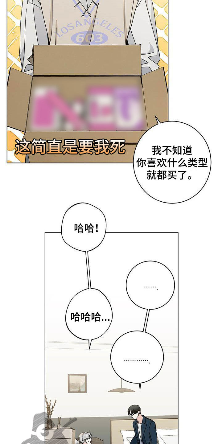 多和时运 - 第53话 - 第20张图