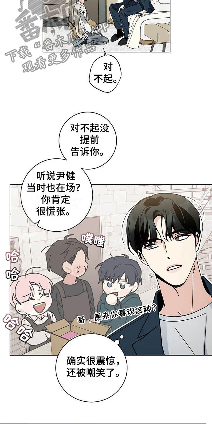 多和时运 - 第53话 - 第21张图