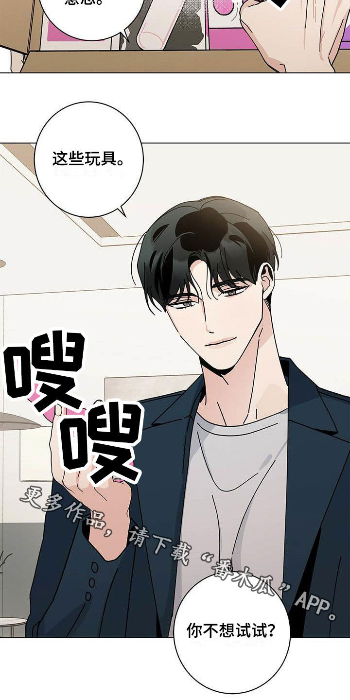 多和时运 - 第53话 - 第24张图