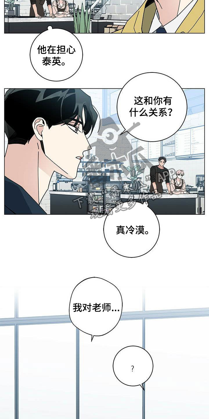 多和时运 - 第53话 - 第6张图