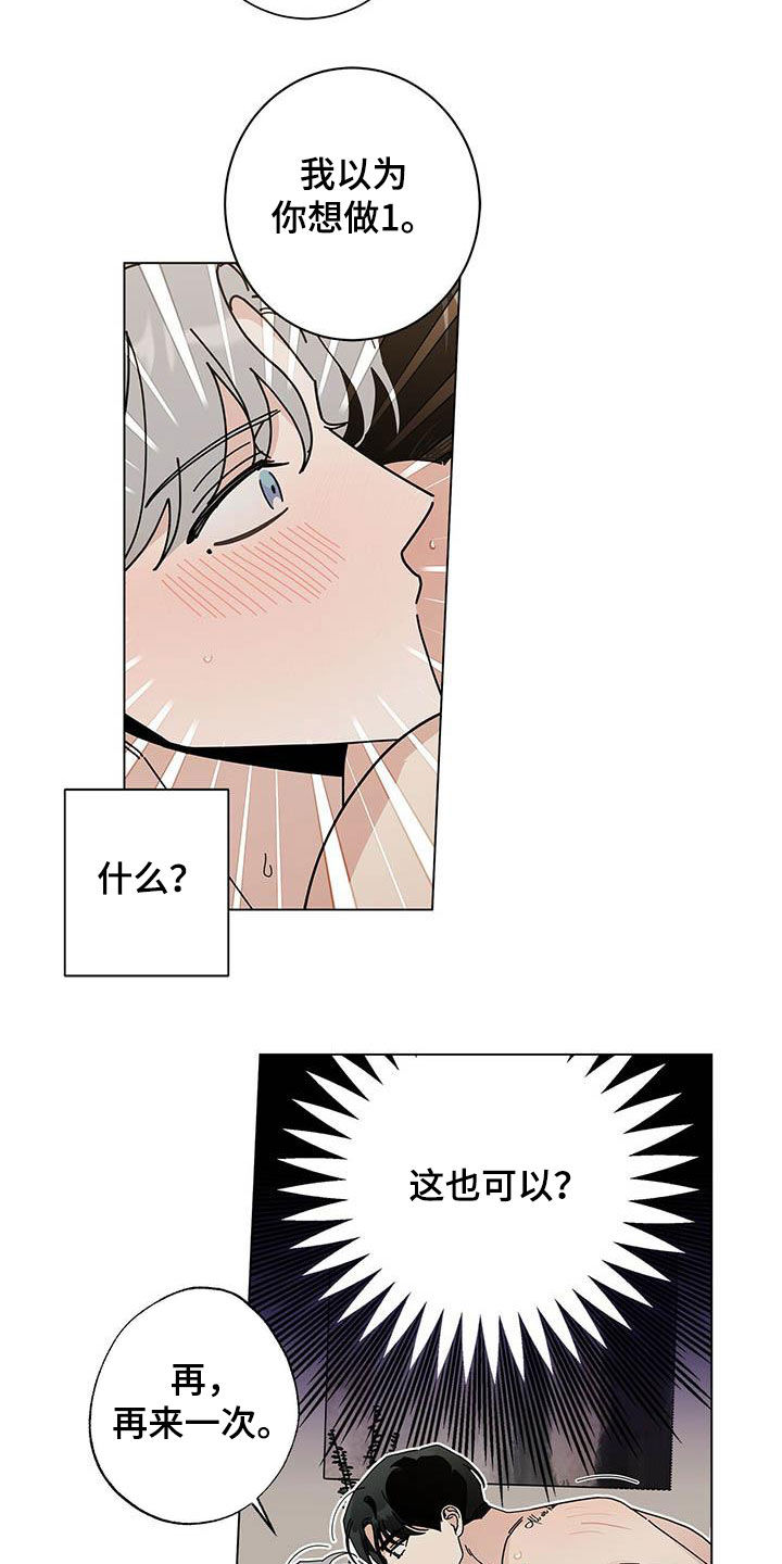 多和时运 - 第51话 - 第14张图