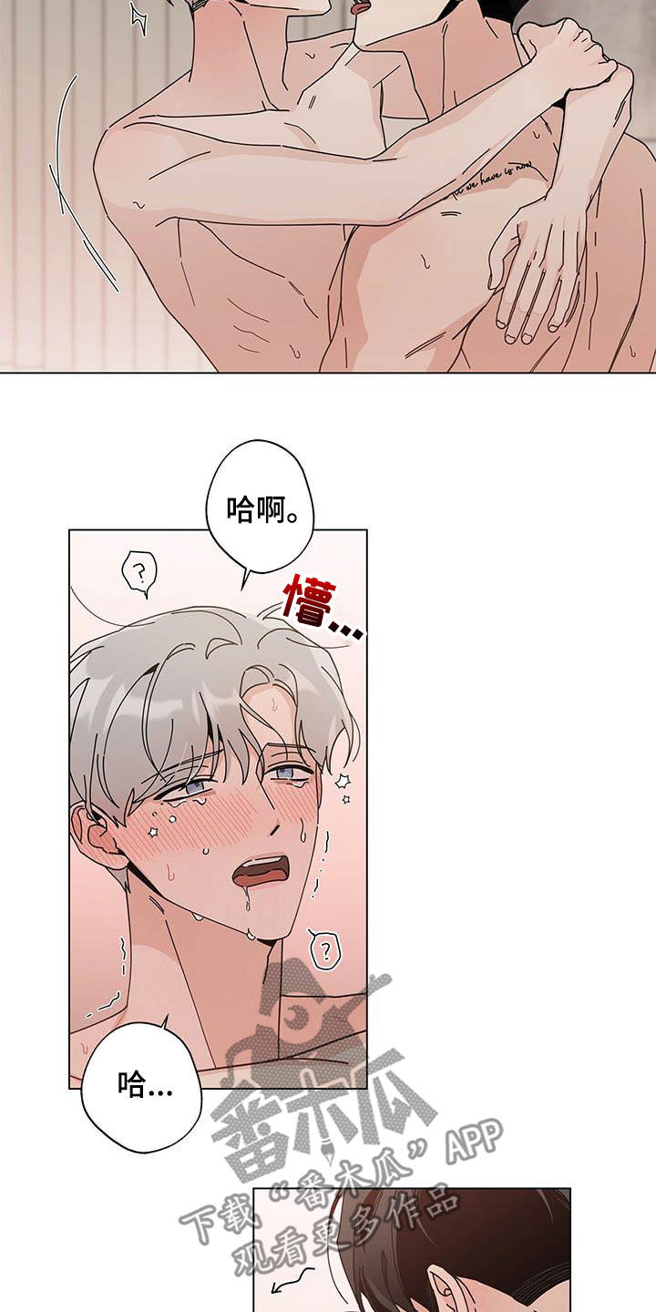 多和时运 - 第51话 - 第2张图