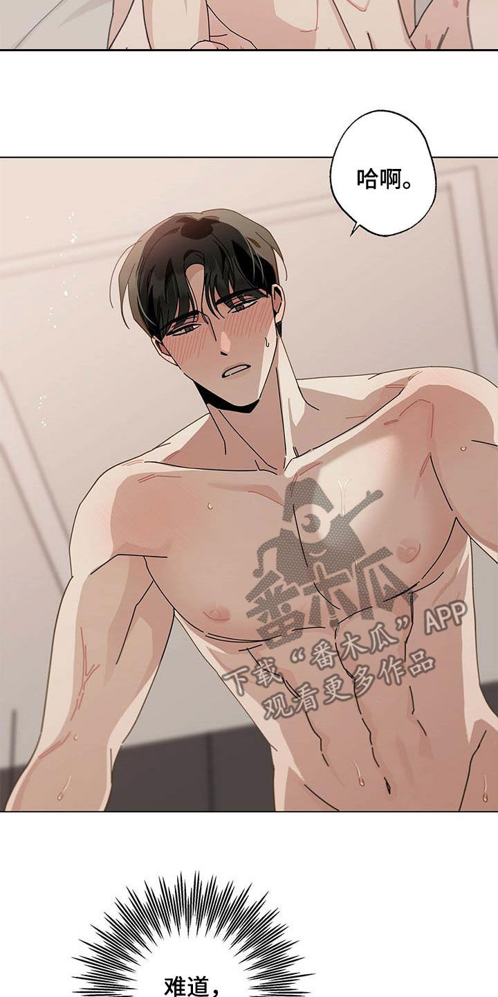 多和时运 - 第51话 - 第4张图