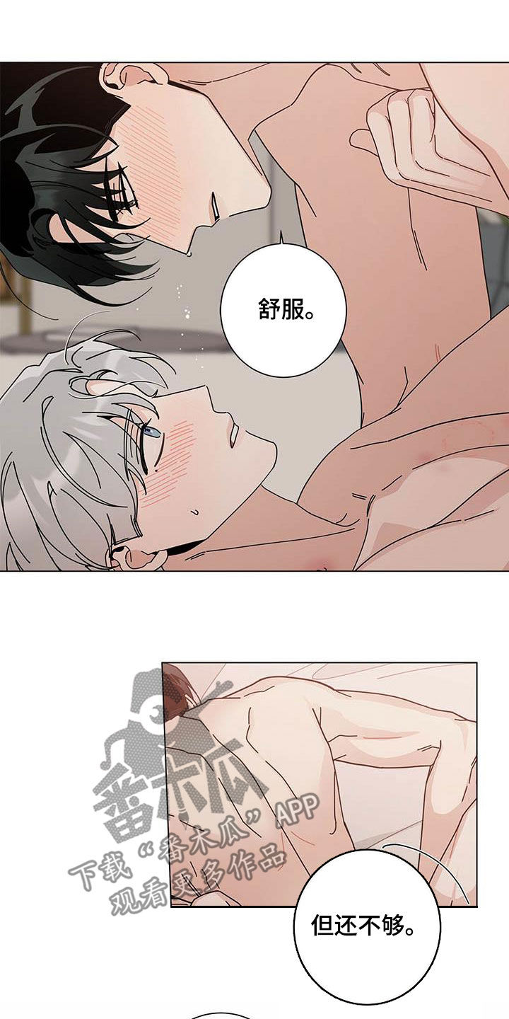 多和时运 - 第51话 - 第6张图