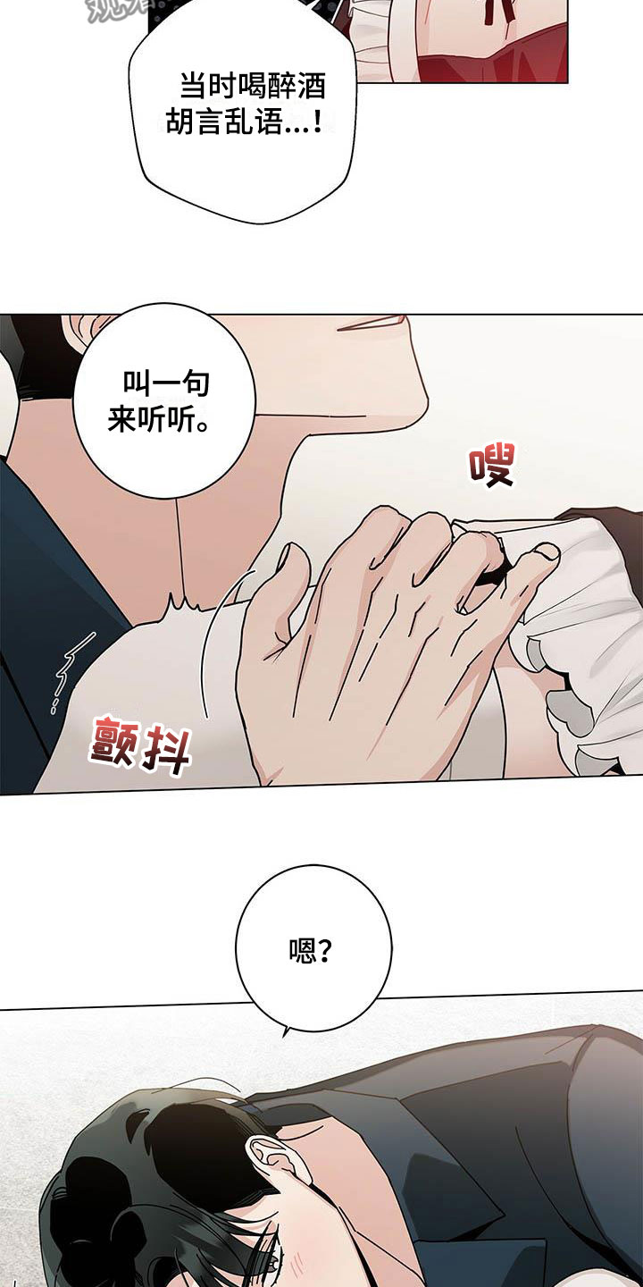 多和时运 - 第54话 - 第16张图