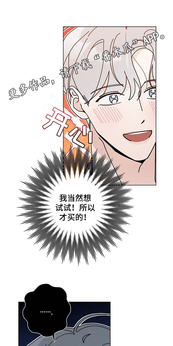 多和时运 - 第54话 - 第1张图