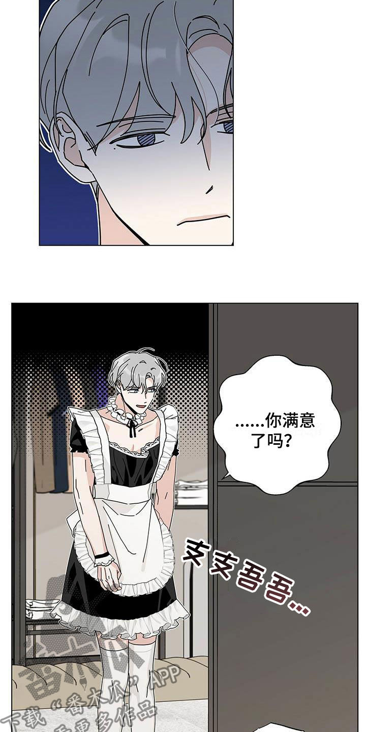 多和时运 - 第54话 - 第2张图