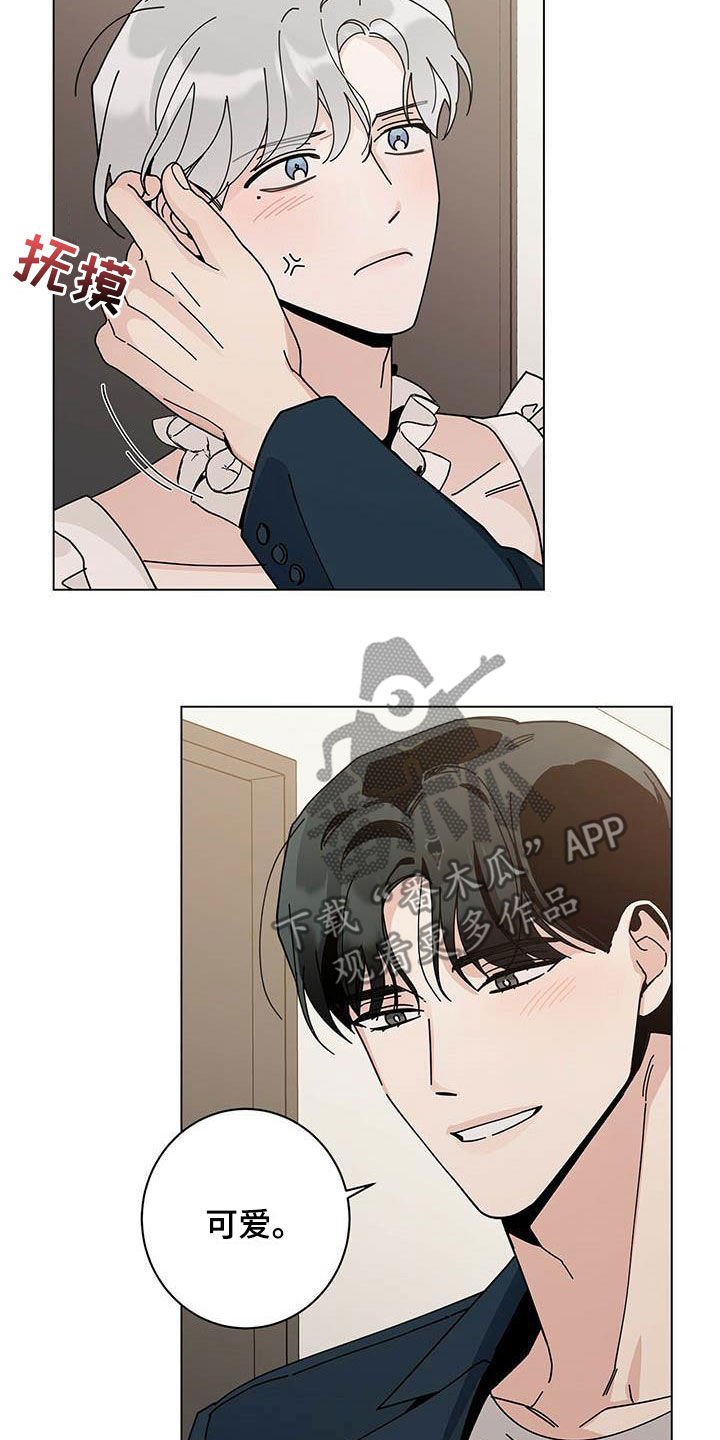 多和时运 - 第54话 - 第8张图