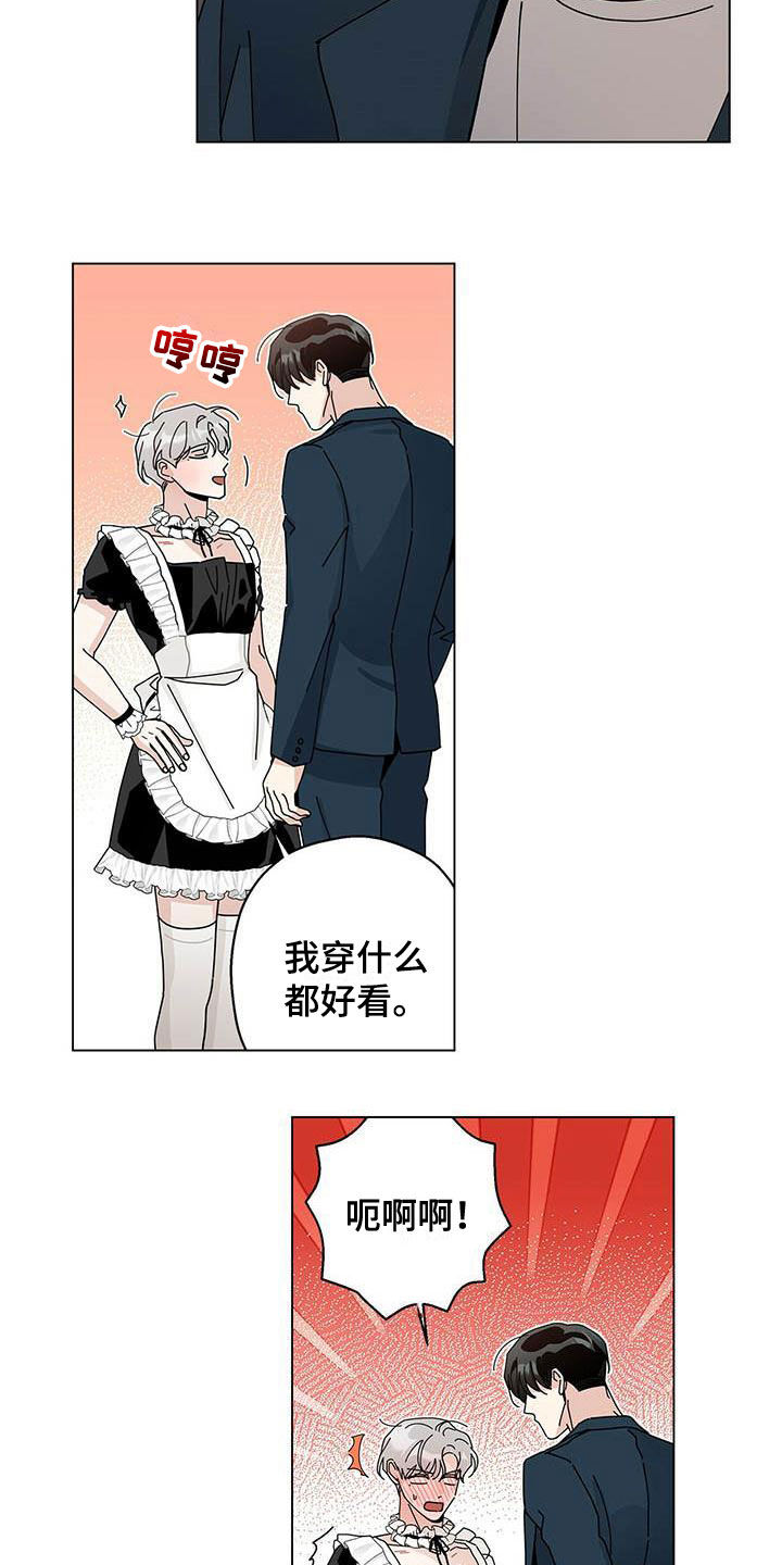 多和时运 - 第54话 - 第9张图