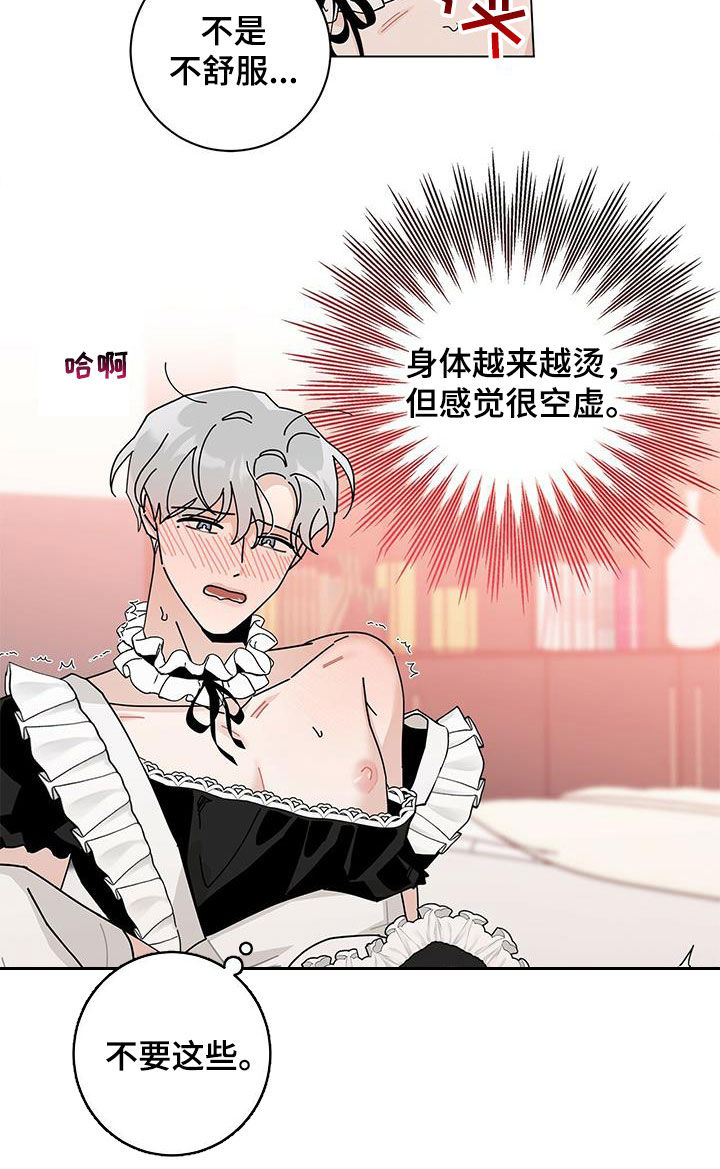 多和时运 - 第55话 - 第10张图