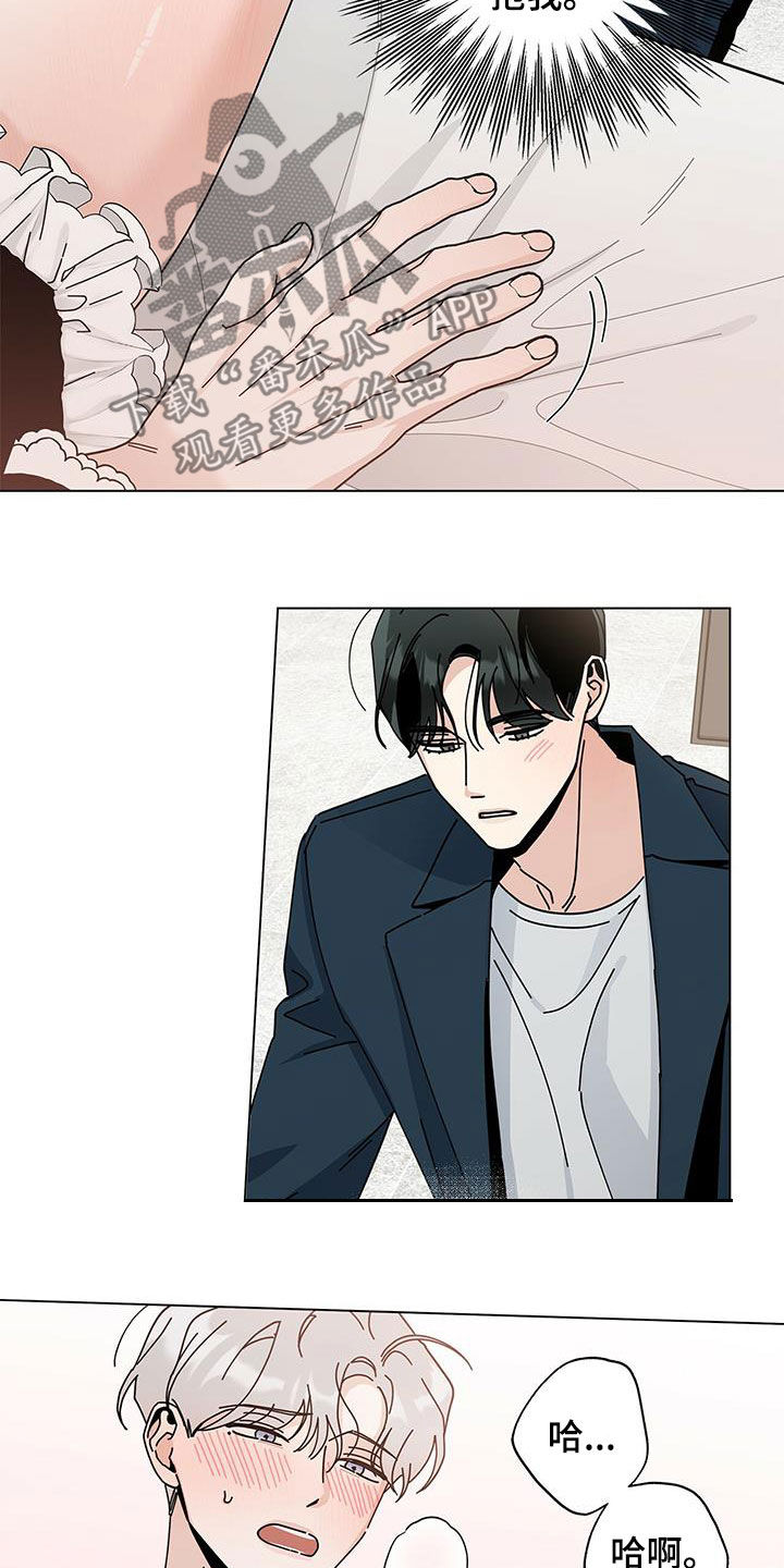 多和时运 - 第55话 - 第13张图