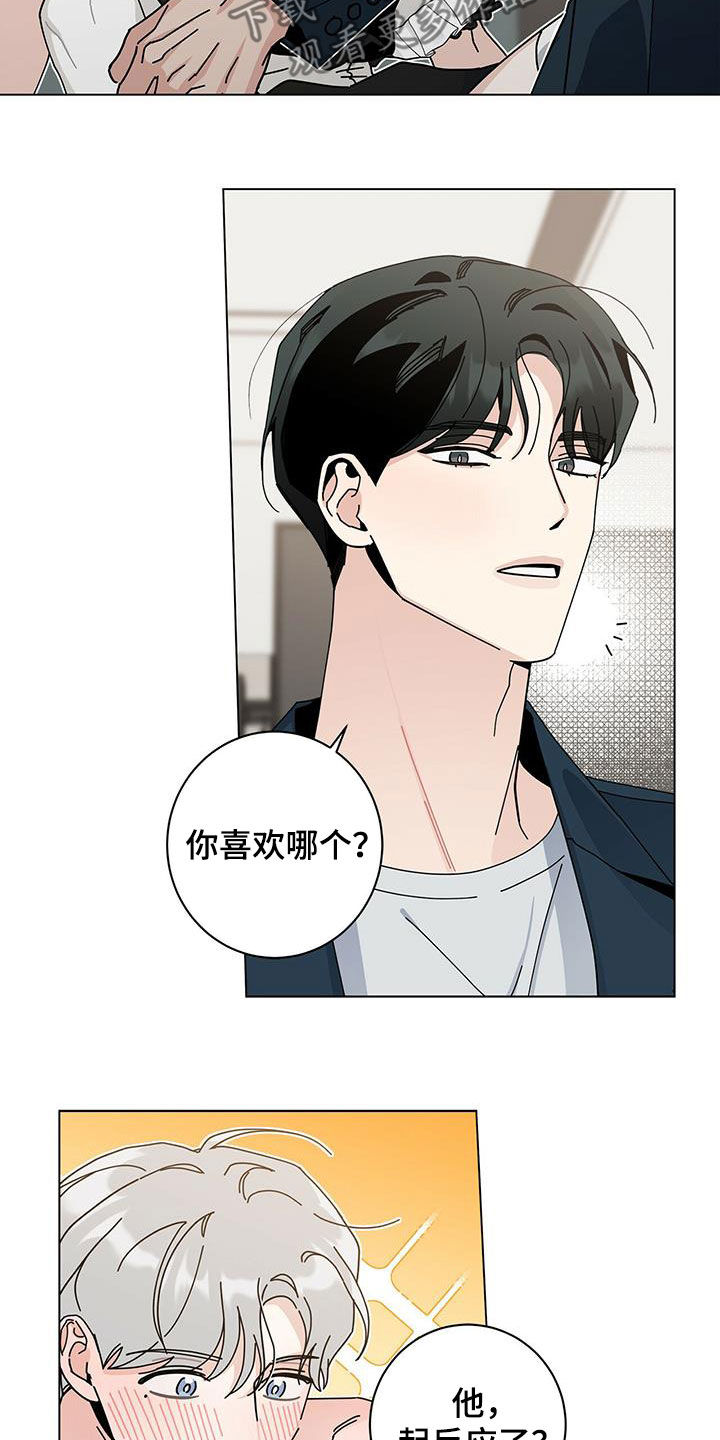 多和时运 - 第55话 - 第15张图