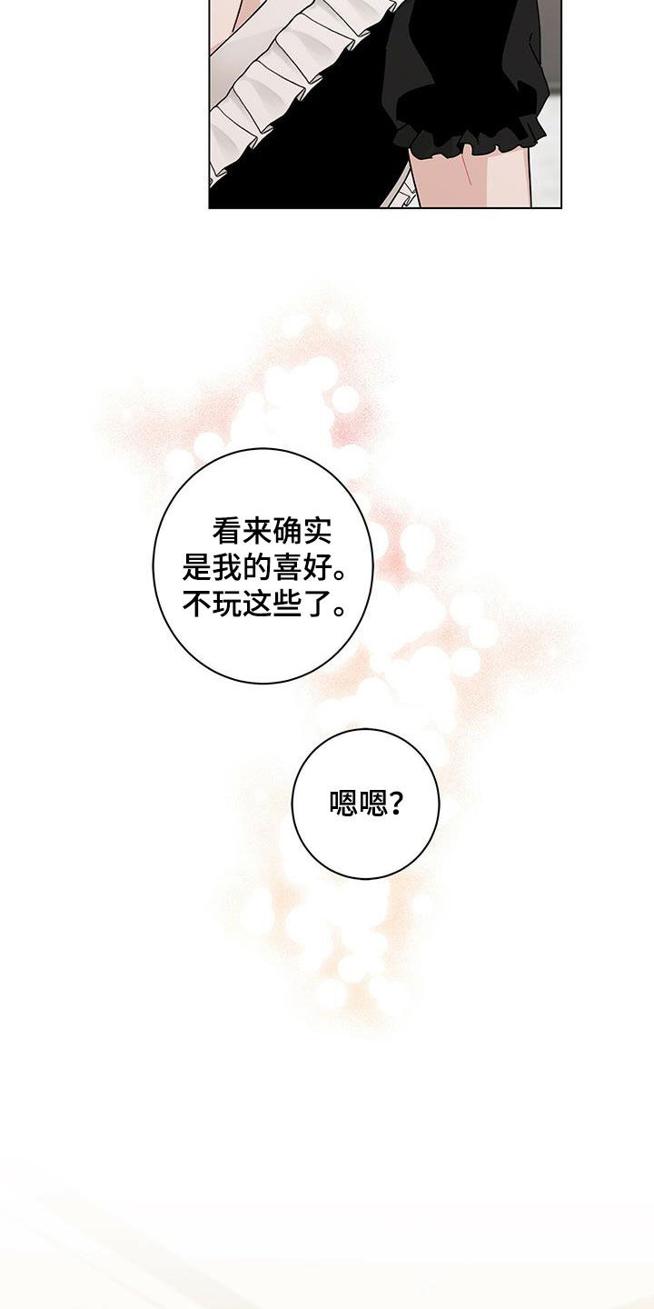 多和时运 - 第55话 - 第19张图