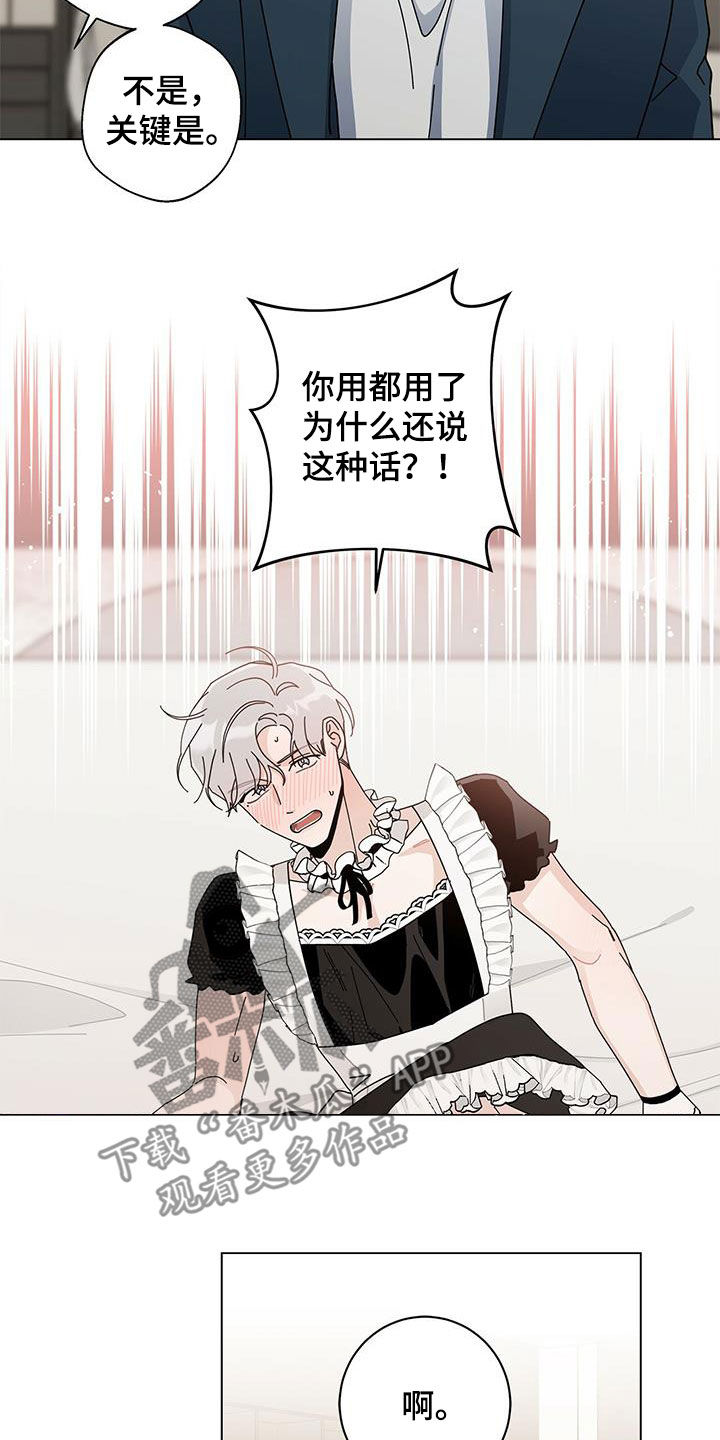 多和时运 - 第55话 - 第4张图