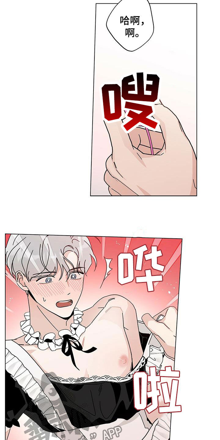 多和时运 - 第55话 - 第7张图