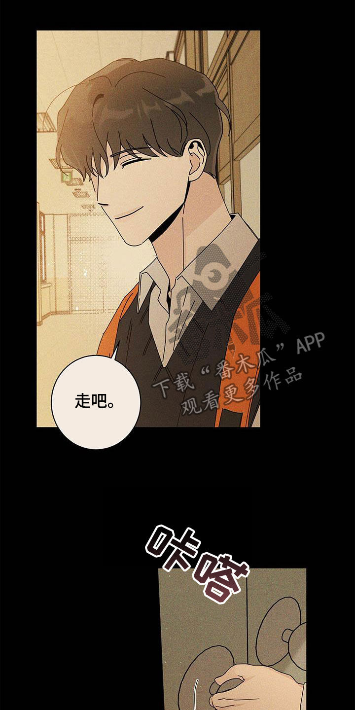 多和时运 - 第57话 - 第10张图