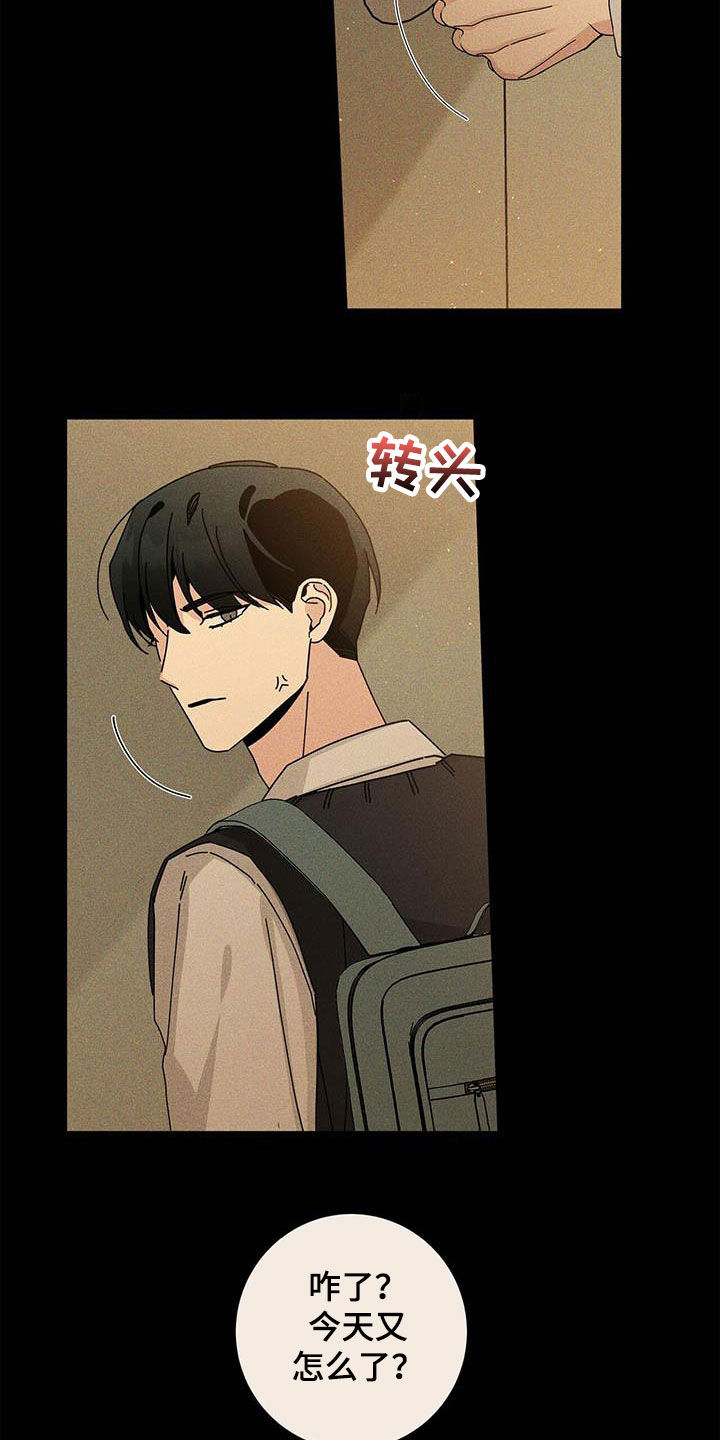 多和时运 - 第57话 - 第11张图