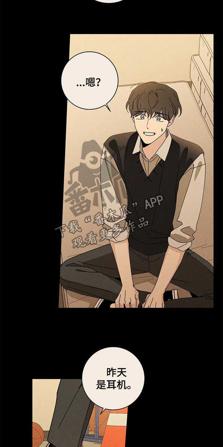 多和时运 - 第57话 - 第12张图