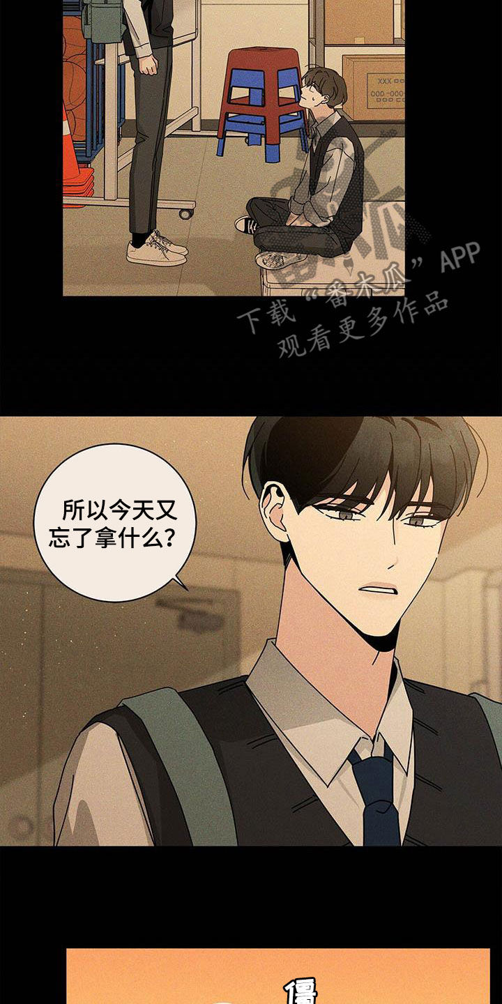 多和时运 - 第57话 - 第15张图