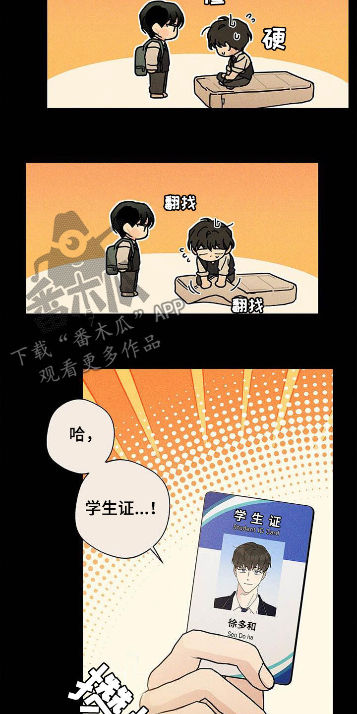 多和时运 - 第57话 - 第16张图