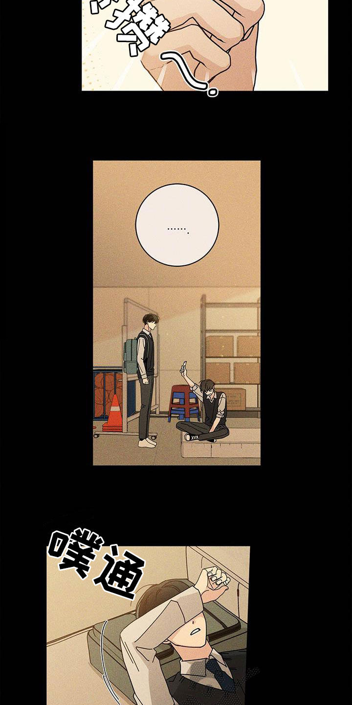 多和时运 - 第57话 - 第17张图