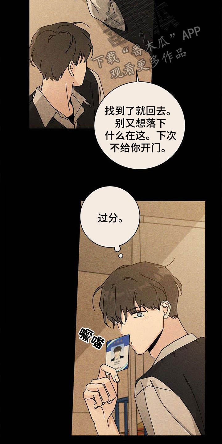 多和时运 - 第57话 - 第18张图