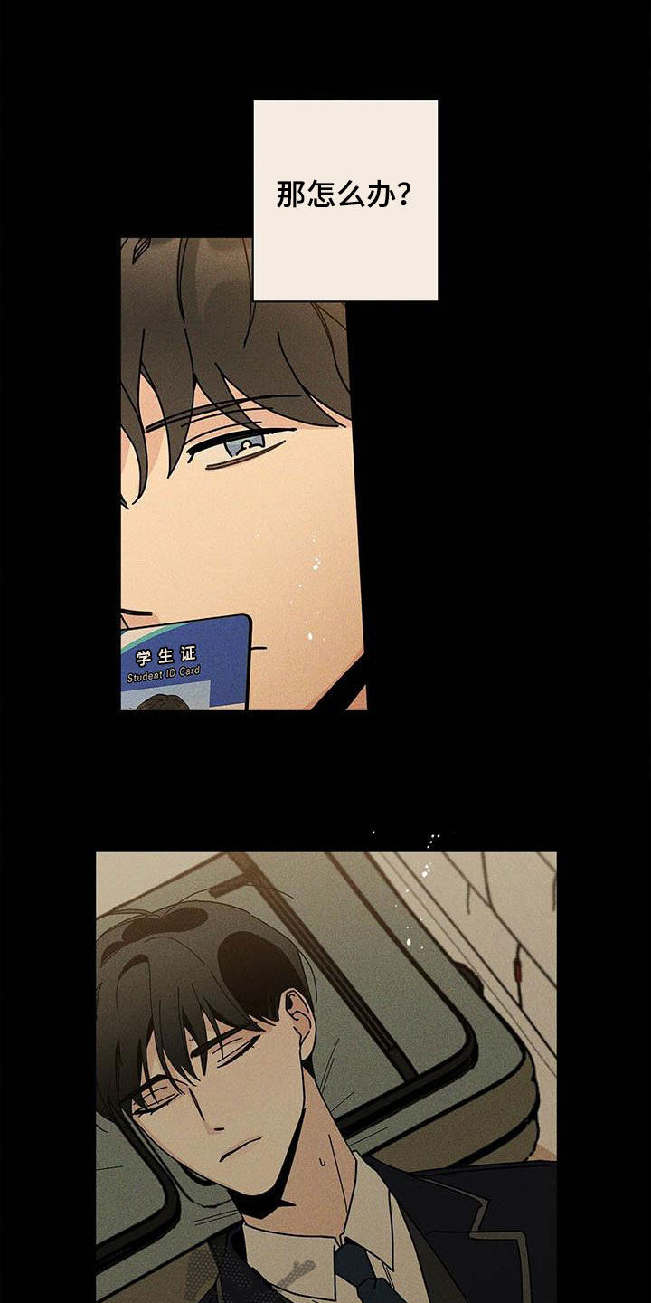 多和时运 - 第57话 - 第19张图