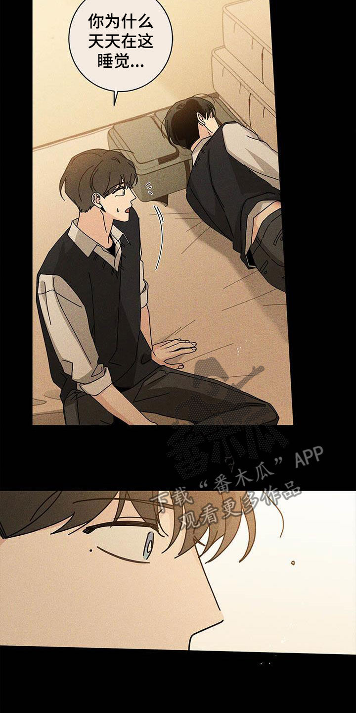 多和时运 - 第57话 - 第21张图