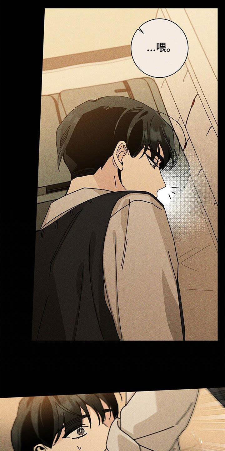 多和时运 - 第57话 - 第22张图