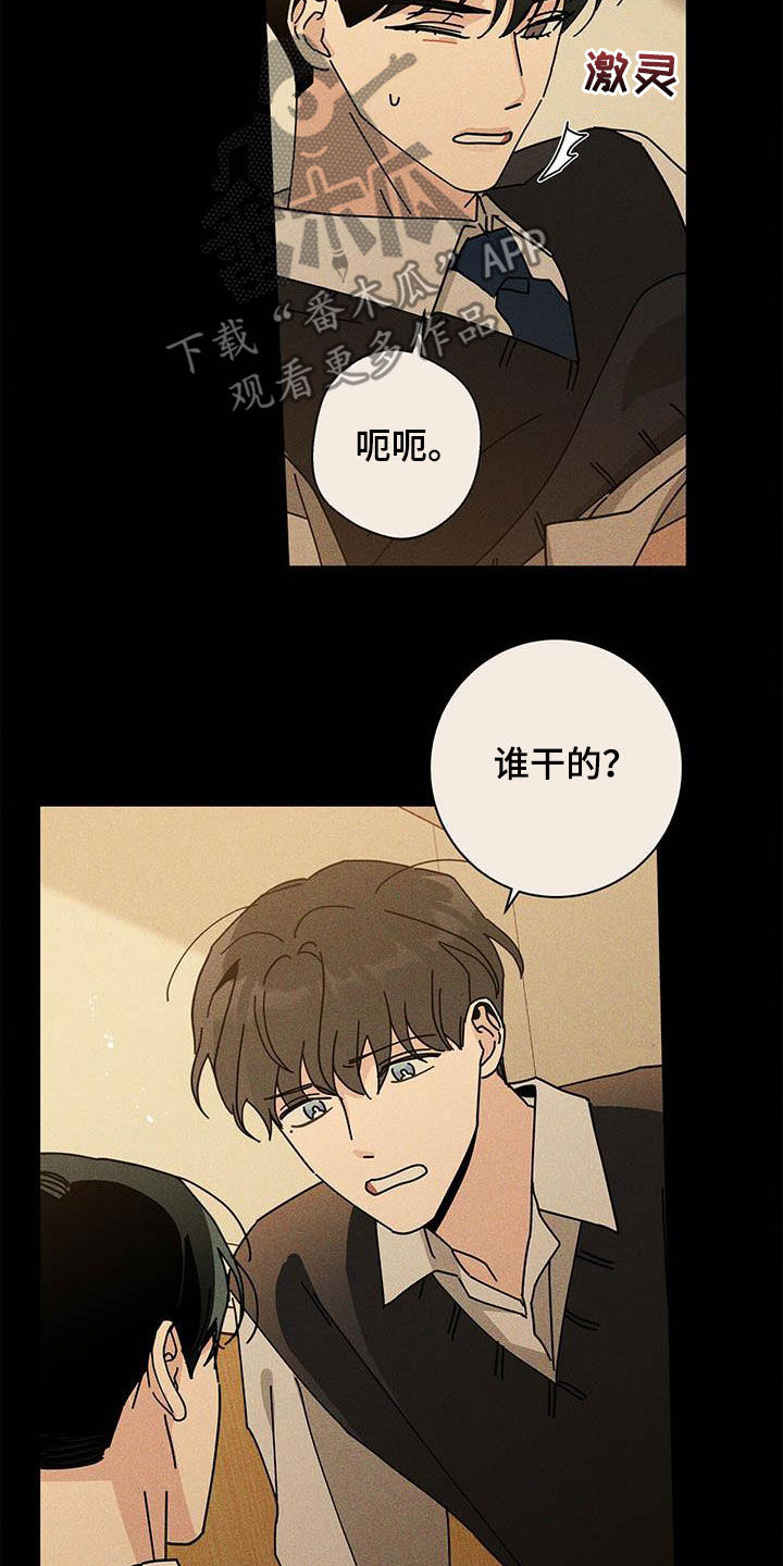 多和时运 - 第57话 - 第25张图