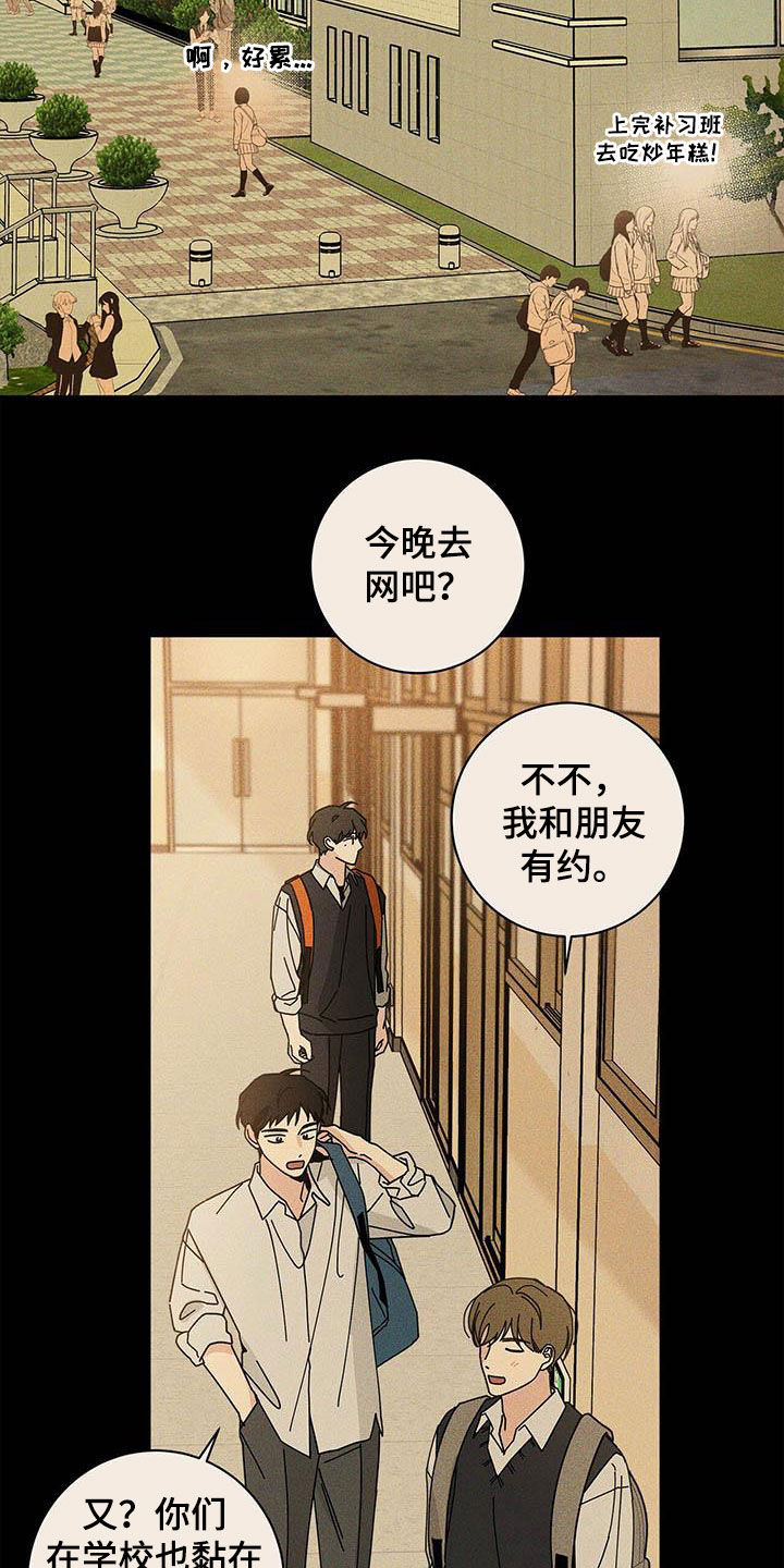 多和时运 - 第57话 - 第2张图