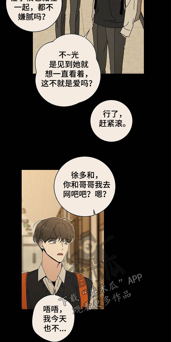 多和时运 - 第57话 - 第3张图