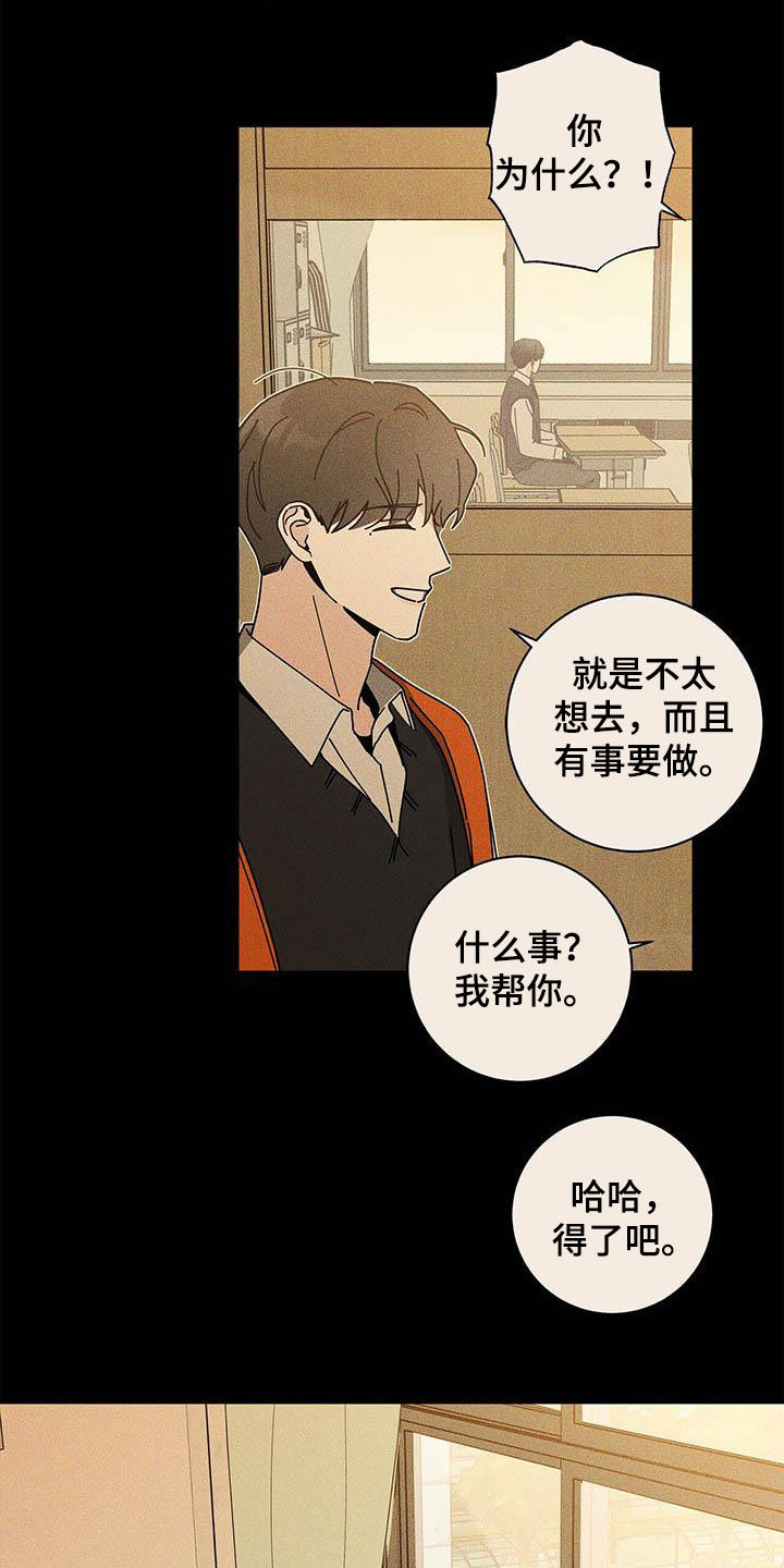 多和时运 - 第57话 - 第4张图