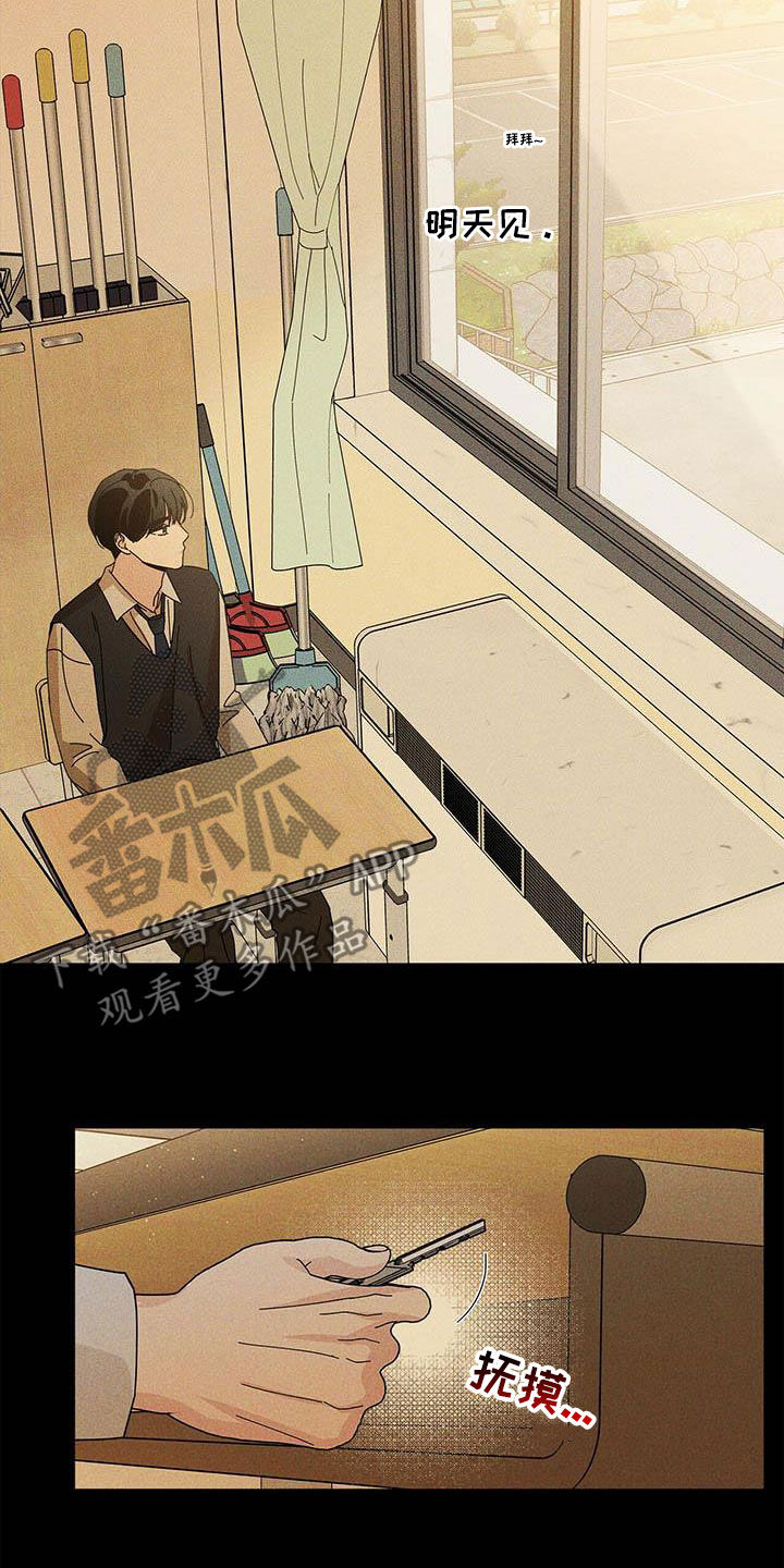 多和时运 - 第57话 - 第5张图