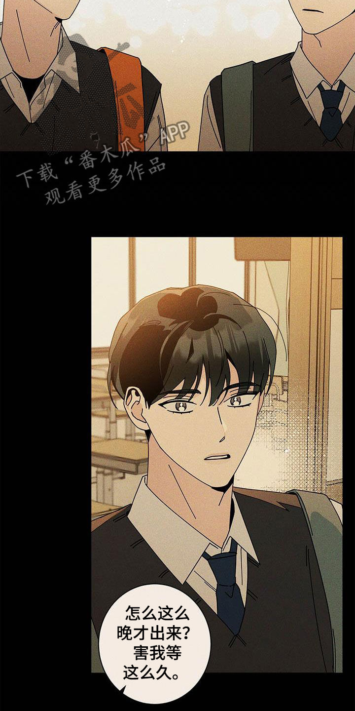 多和时运 - 第57话 - 第9张图