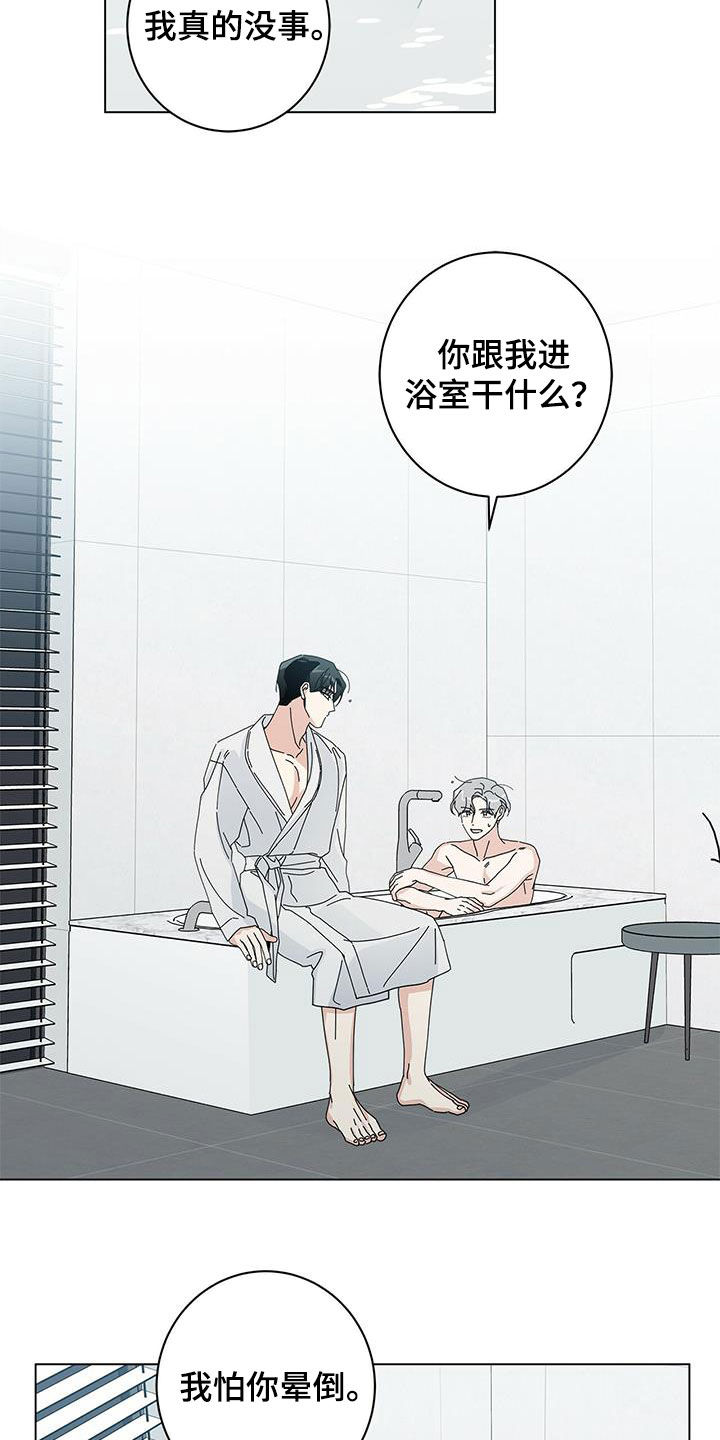 多和时运 - 第56话 - 第11张图