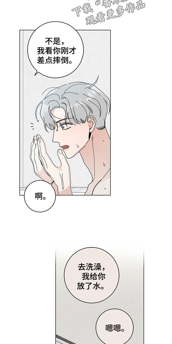 多和时运 - 第56话 - 第13张图