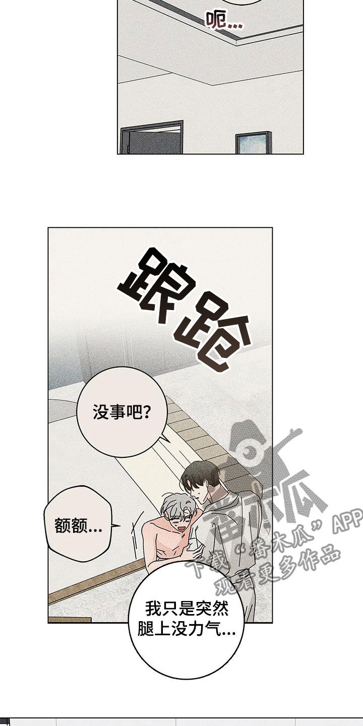 多和时运 - 第56话 - 第14张图