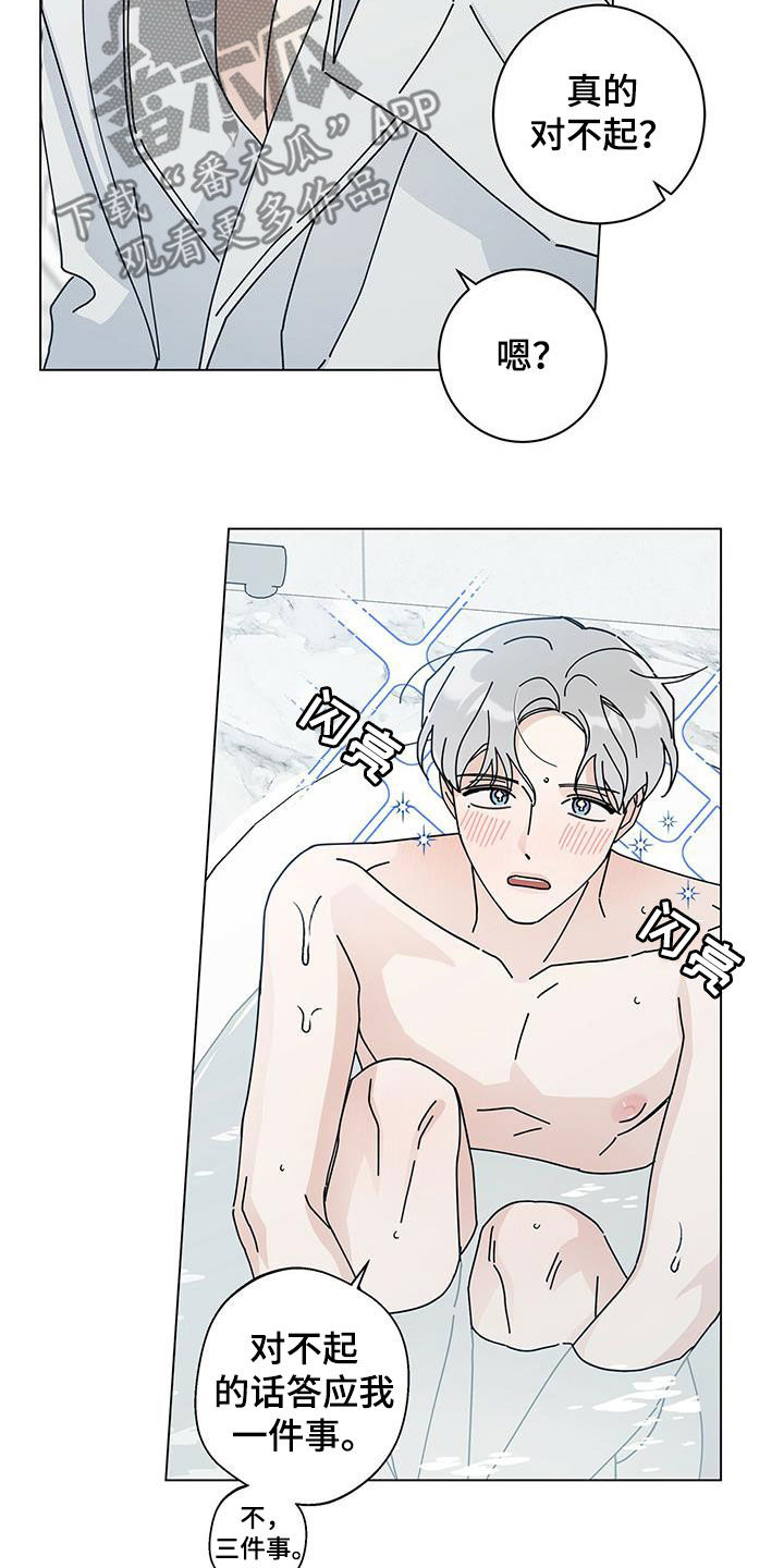 多和时运 - 第56话 - 第16张图