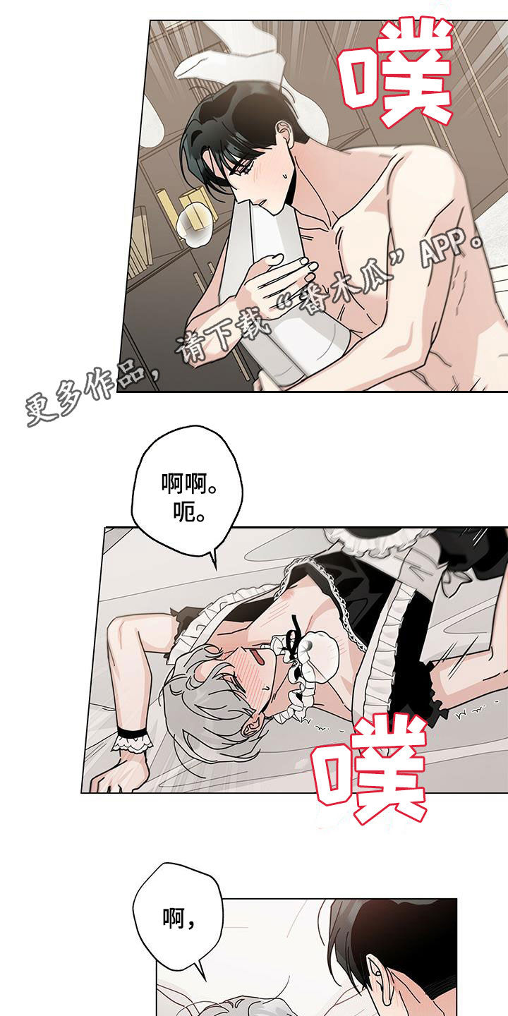 多和时运 - 第56话 - 第1张图