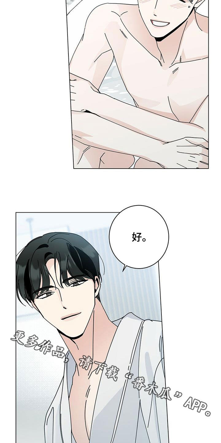 多和时运 - 第56话 - 第20张图