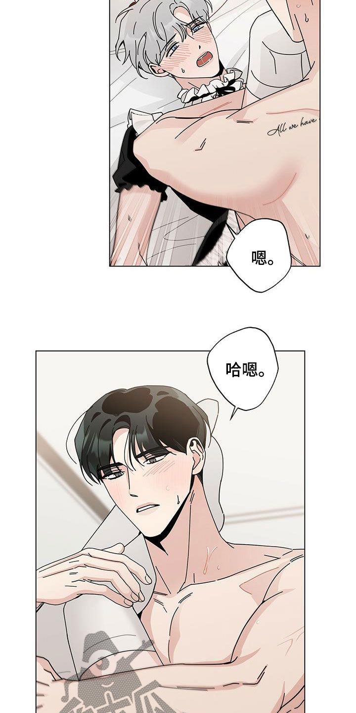 多和时运 - 第56话 - 第2张图