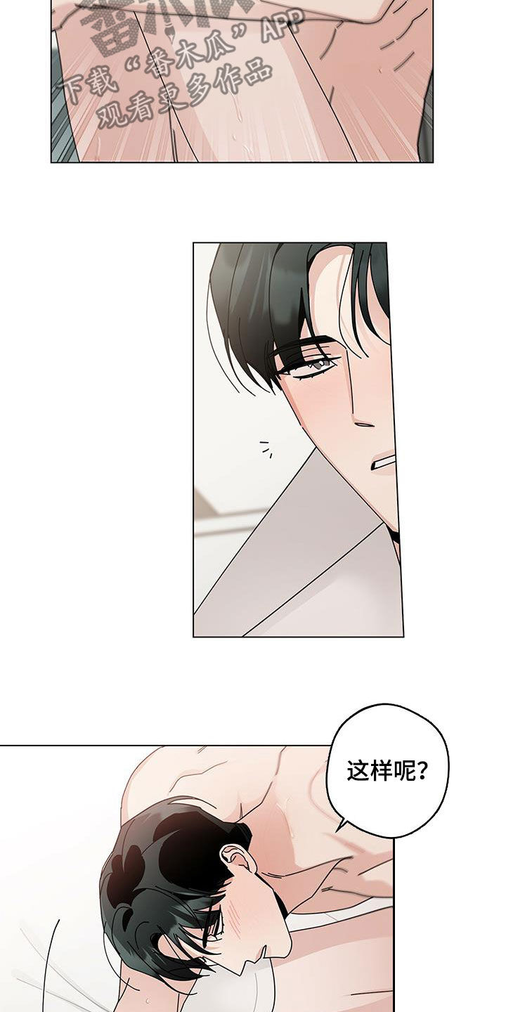 多和时运 - 第56话 - 第3张图