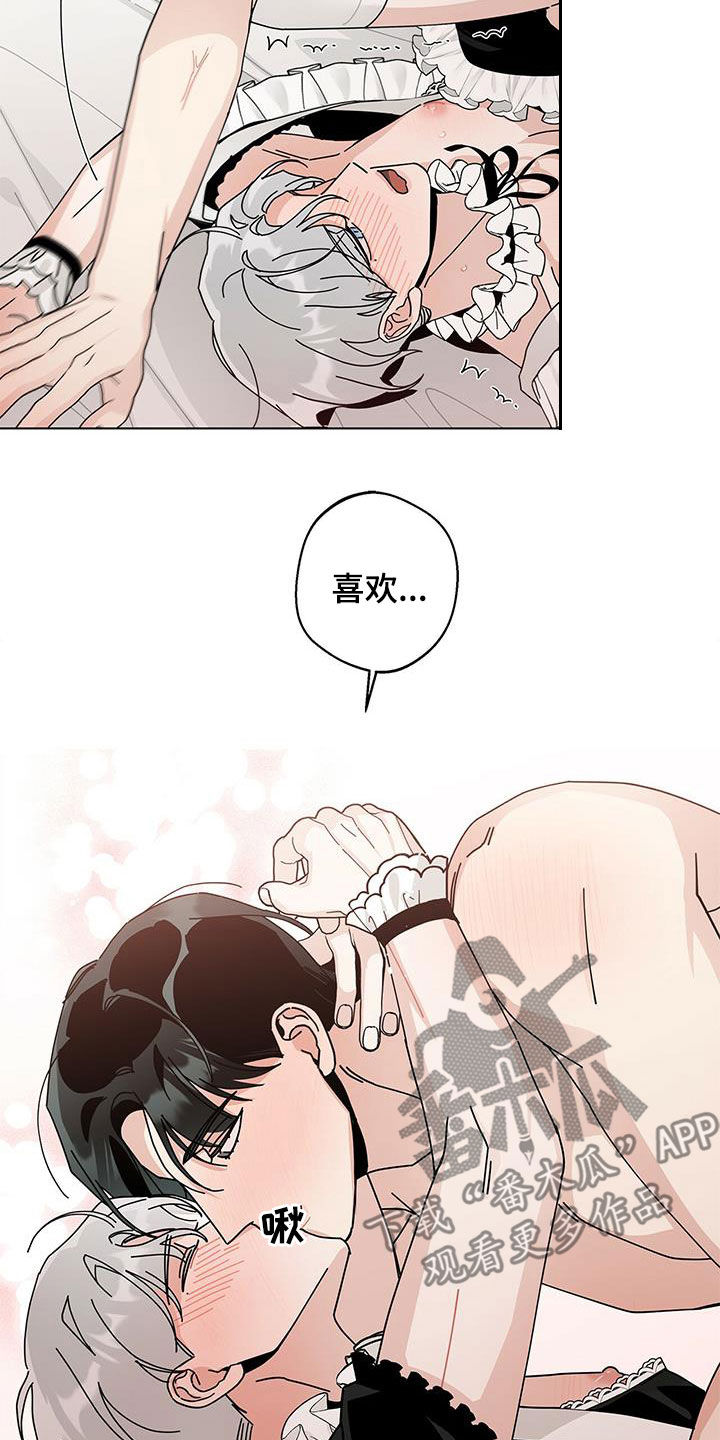 多和时运 - 第56话 - 第4张图