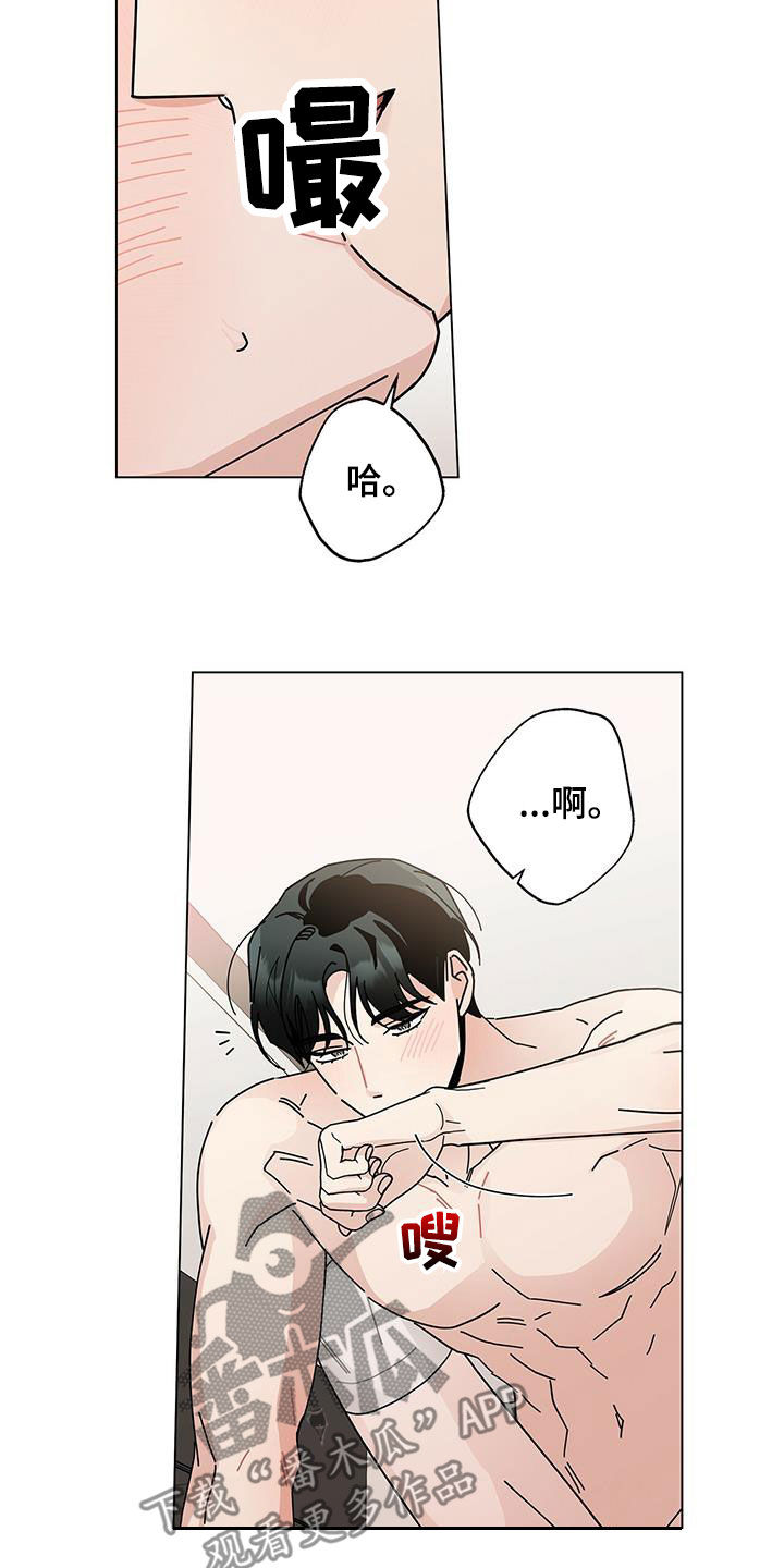 多和时运 - 第56话 - 第6张图